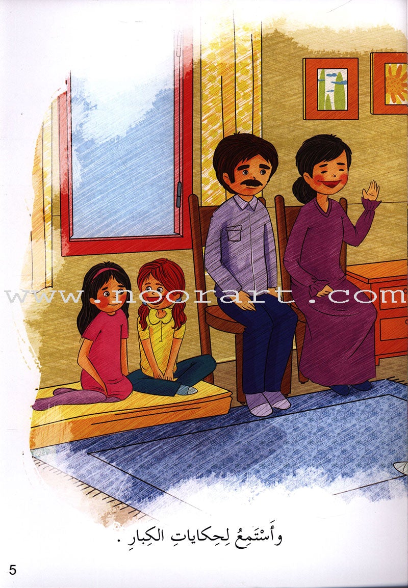 Behavioral stories for children- At home group (Set of 6 Books ) قصص سلوكية للأطفال -مجموعة في المنزل