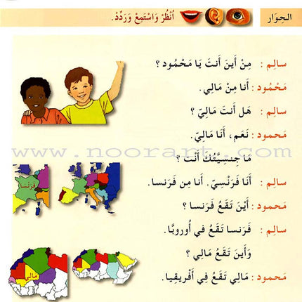 I Learn Arabic Simplified Curriculum Textbook: level 3