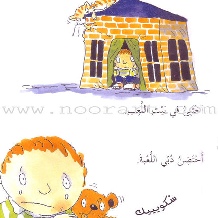 I Know my Feelings (4 Books) أعرف مشاعري