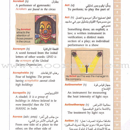 Al Motquan Illustrated English-English-Arabic Dictionary المتقن قاموس انجليزي – انجليزي - عربي