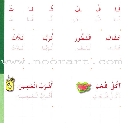 I Love The Arabic Language Handwriting: Level 2
