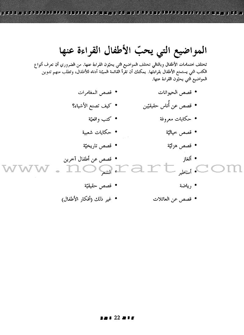 Scholastic My Arabic Library Teacher Guide: Grade 3