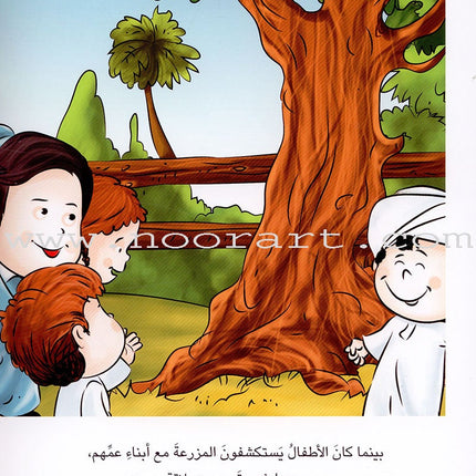 Sequential Reading - Advanced level (48 books) القراءة المتسلسلة