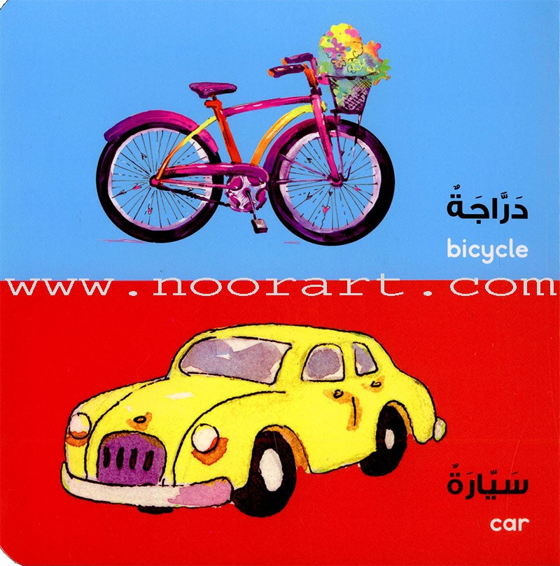 Arabic Words Board Book