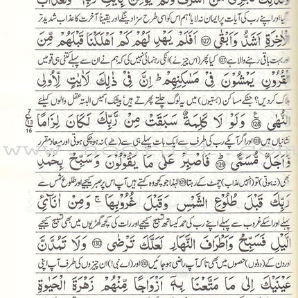 Urdu: Tafseer Ahsan-Ul-Kalam (medium, 4 x 6")