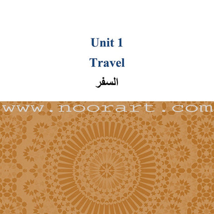 Arabic 2 (كتاب العربي (المستوى الثاني