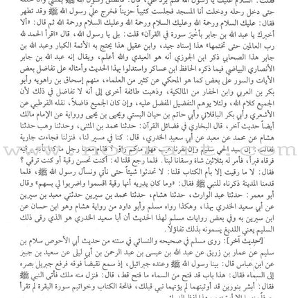 Tafsir Ibn Kathir (4 Volume Set) تفسير ابن كثير
