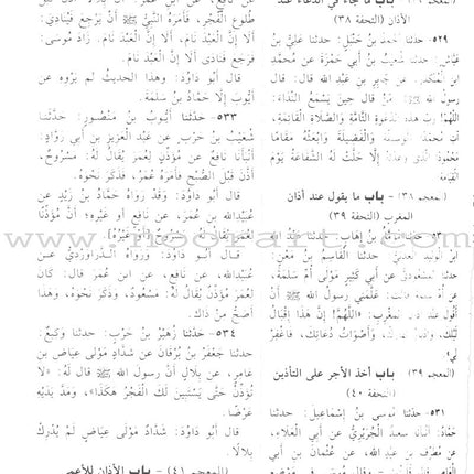 Sunan Abu Dawood