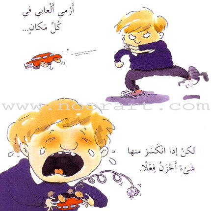 I Know my Feelings (4 Books) أعرف مشاعري