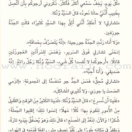 Charlie and the Great Glass Elevator