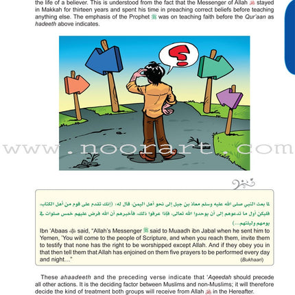ICO Islamic Studies Textbook: Grade 10, Part 1