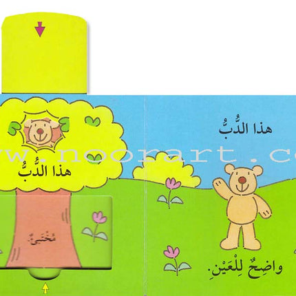 Slide the Pieces Series (6 books)