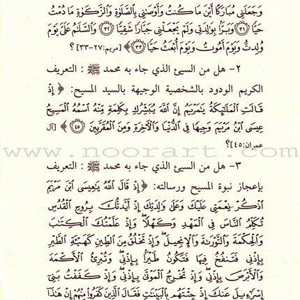 The Tolerance of Islam and the Humanity of Muhammad- the Response to the Pope