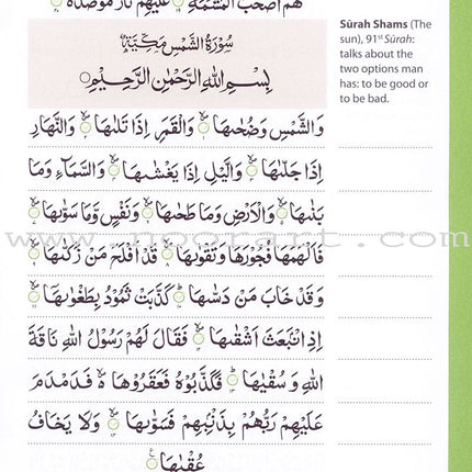 Juz’ ‘Amma (Hardback) – Learn to Read Series – South Asian Script