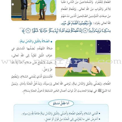 Hurry to Faith Textbook: Level 3 هيا إلى الإيمان
