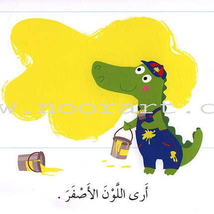 Learning Reading - Group 1 (12 Books, with Audio CD) تعلم القراءة