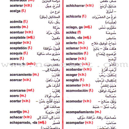 Student Dictionary - Diccionario Del Estudiante: Spanish - Arabic and Arabic - Spanish