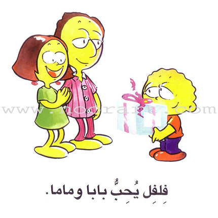 Word, Word Series(7 books ,with Flash Cards) : Level 1 كلمة كلمة