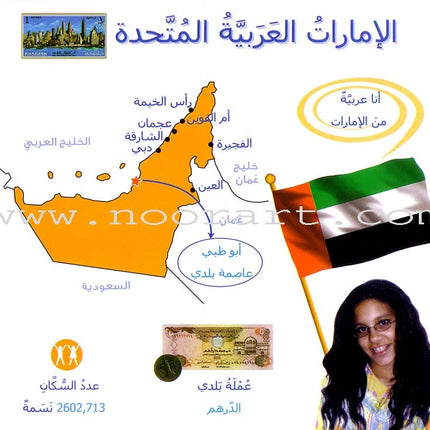 I Am an Arab and This Is My Country