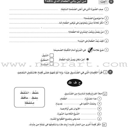 ICO Learn Arabic Workbook: Level 6, Part 1