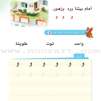 Arabic Club Textbook and Workbook: Volume 3