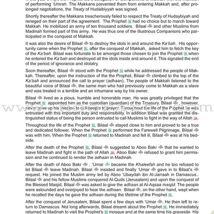 ICO Islamic Studies Textbook: Grade 7, Part 2 (With Access Code)