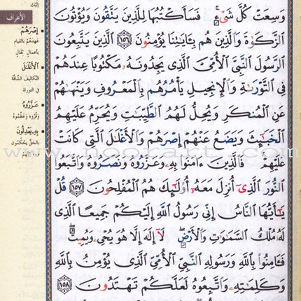 Tajweed Qur'an (Whole Qur'an, With Zipper, Size: 3"×4") مصحف التجويد