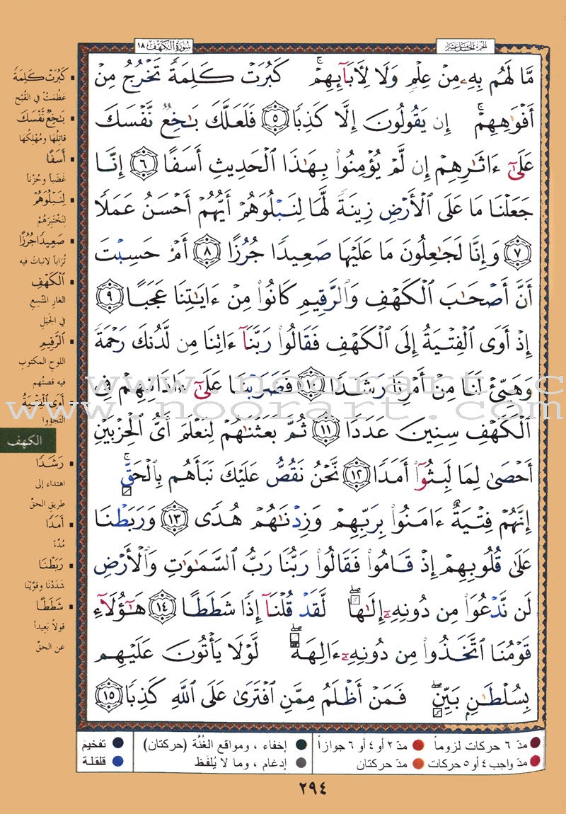 Tajweed Quran (Flexible Cover, Hafs Narration)