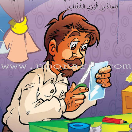 ICO Arabic Stories Box 3 (4 Stories, with 4 CDs) صندوق القصص التربوية