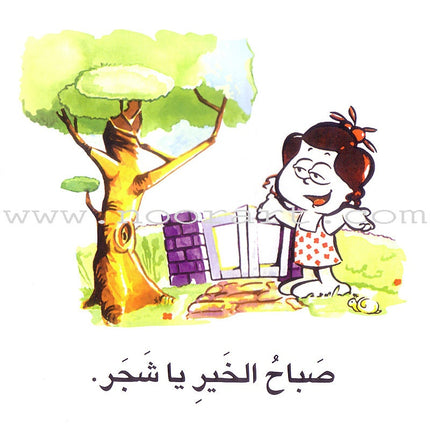 Word, Word Series(7 books ,with Flash Cards) : Level 1 كلمة كلمة