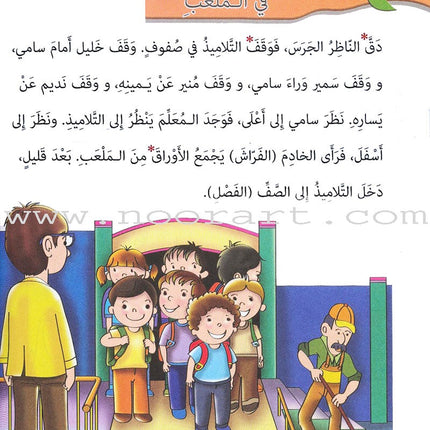 The Exciting Reading: Level 3