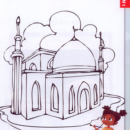 Islamic Education: KG1 Level التربية الإسلامية