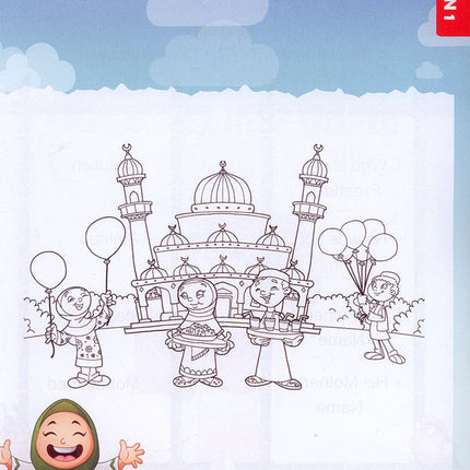 Islamic Education: KG2 Level التربية الإسلامية