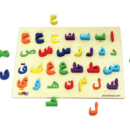 Arabic Alphabet Wooden Puzzle Board (28 3D pieces) _ لوحة الاحرف العربية