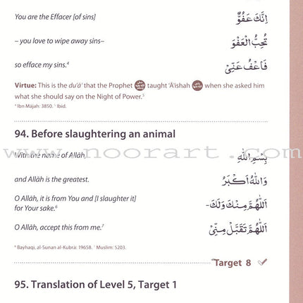 Essential Du'a's & Surahs: Book 2 (South Asian Script)
