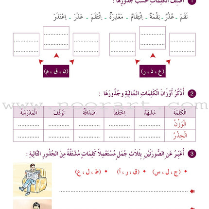 Al Amal Series Workbook: Level 5