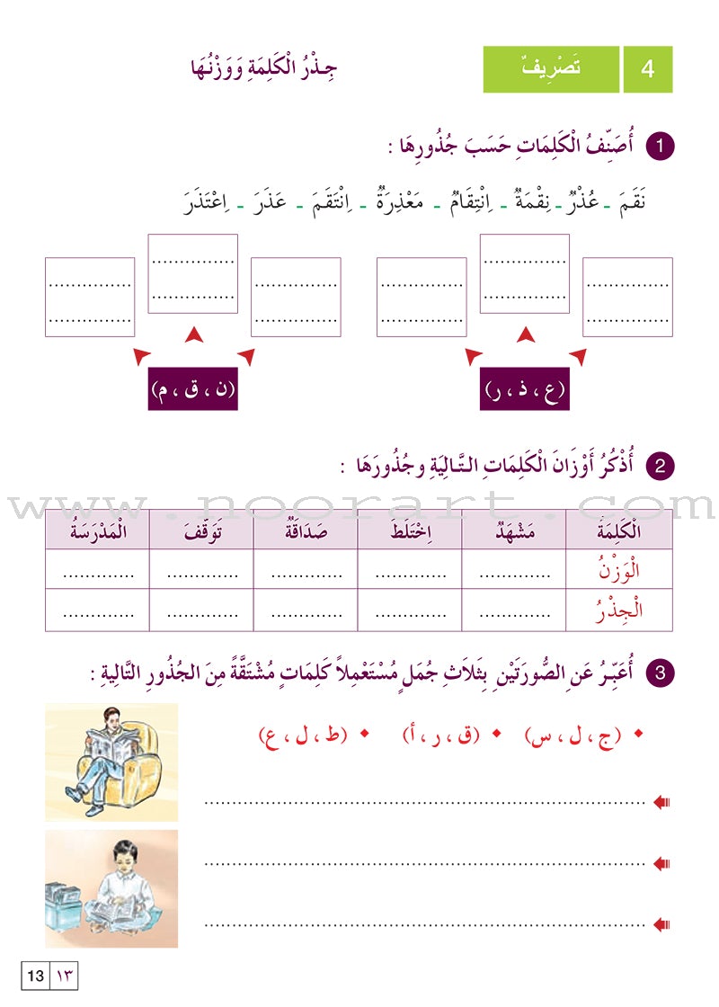 Al Amal Series Workbook: Level 5