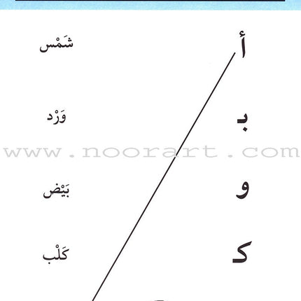 Word, Word Series(7 books ,with Flash Cards) : Level 1 كلمة كلمة