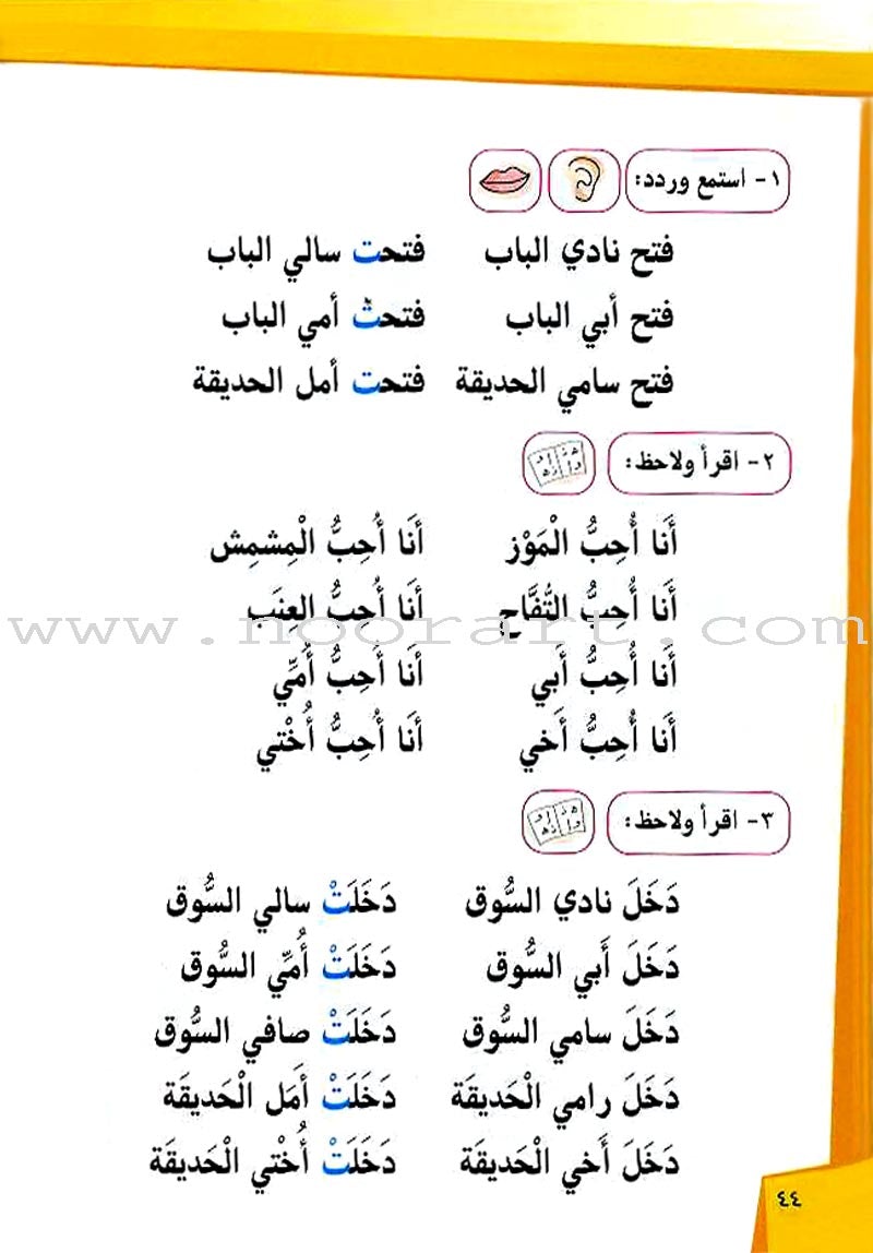 Ahlan - Learning Arabic for Beginners Textbook: Level 1