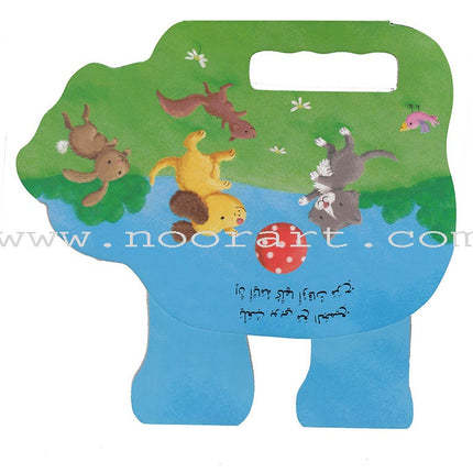 The Cheerful Animals