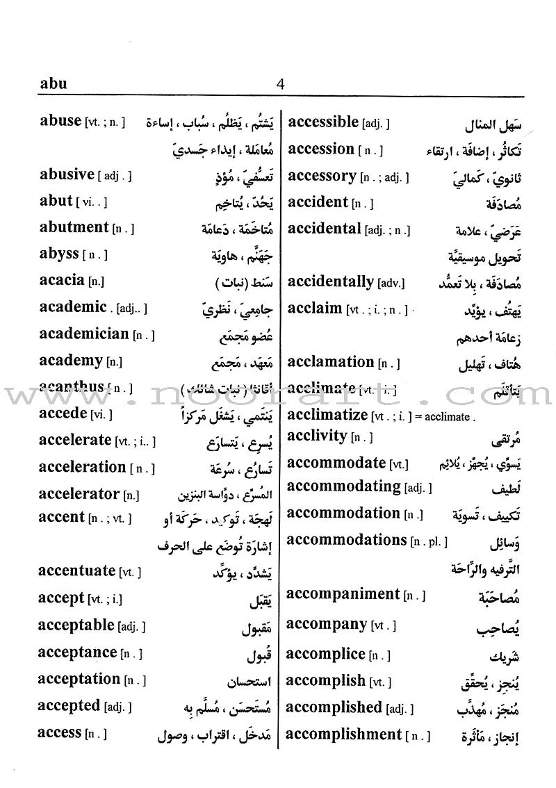 School Dictionary: English-Arabic and Arabic-English