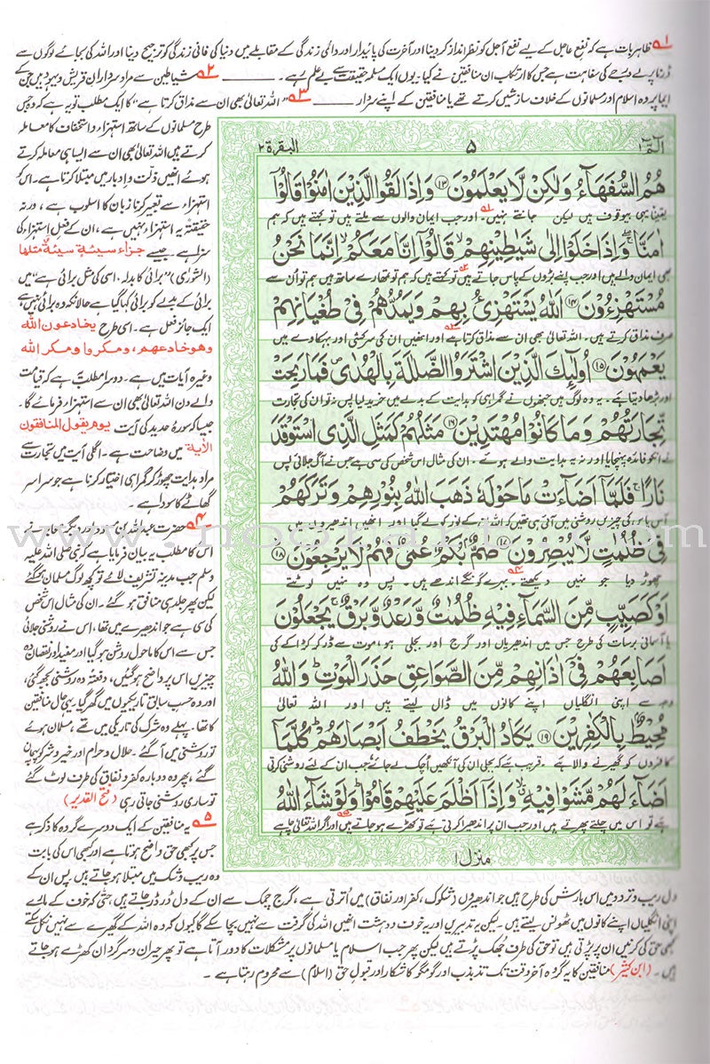 Urdu Tafseer Ahsan-Ul-Bayan (large)
