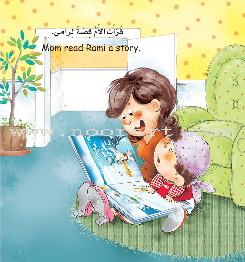 My Small World Series : Level 2 (set of 4 books) سلسلة عالمي الصغير