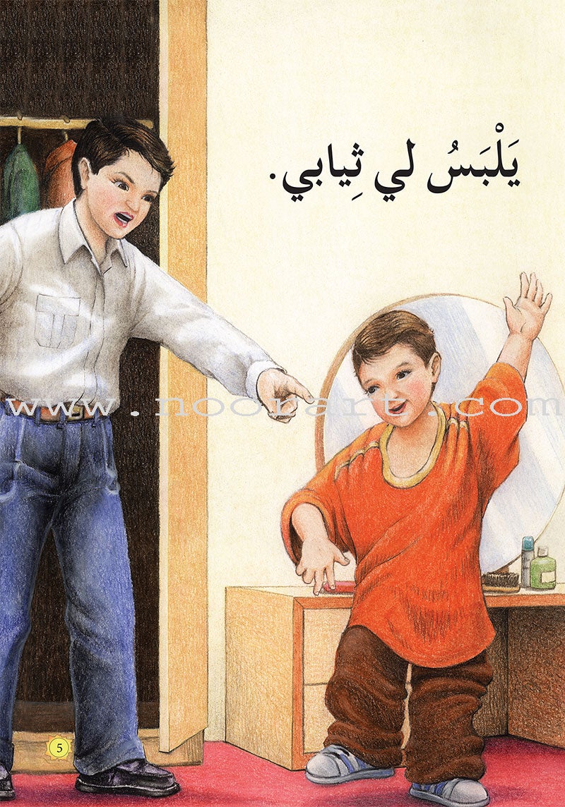 Reading Program in the Arabic Language: Level 1 (set of 12 books)