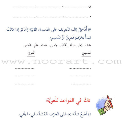 Story and Additional Activity Series (5 Books): Level 1 سلسلة قصة ونشاط إضافي