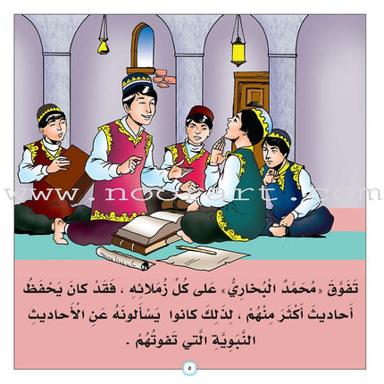 Stories of Imam Muhammad Al-Bukhari: Level 2 قصص الإمام محمد البخاري