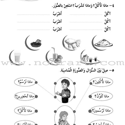 ICO Learn Arabic Workbook: Level 1, Part 2