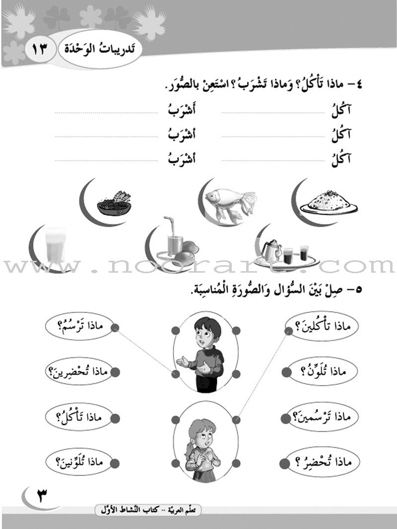 ICO Learn Arabic Workbook: Level 1, Part 2