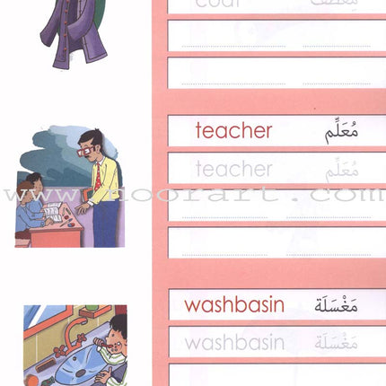 My Friend the Dictionary (Arabic - English)