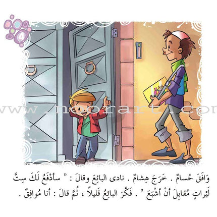 Come On to Reading Series: Reading is My Joy - Level 2 (4 Books) سلسلة هيا إلى القراءة: القراءة متعتي